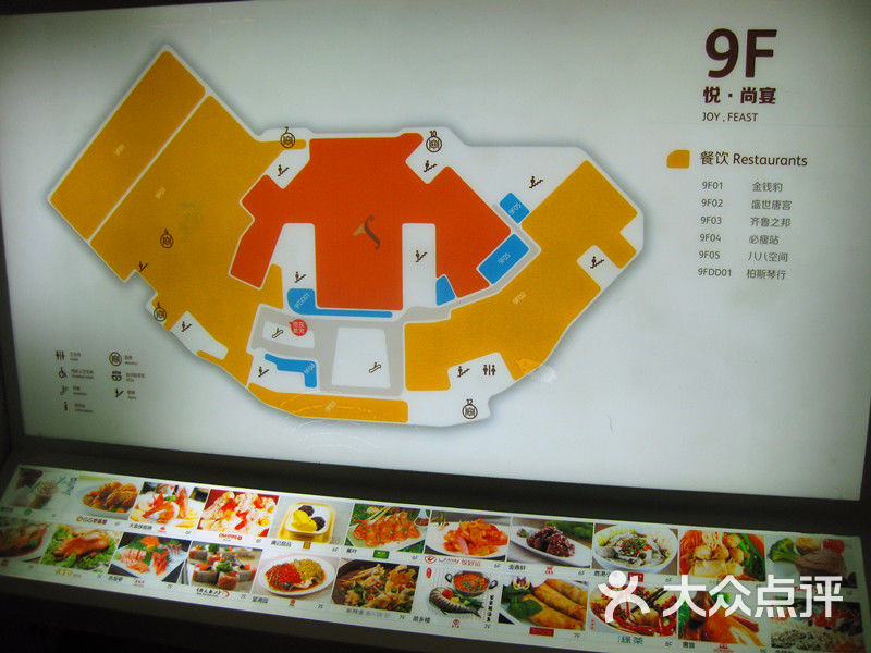 朝阳大悦城-导览图-楼层分布图-导览图图片-北京购物