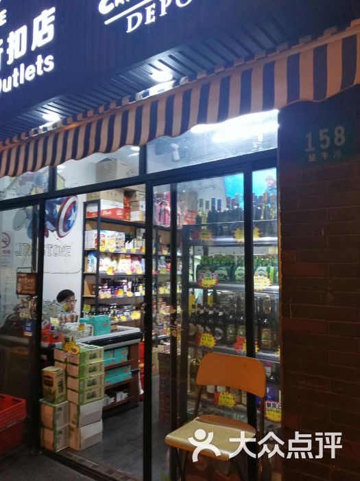 金思多进口食品折扣店图片 - 第3张