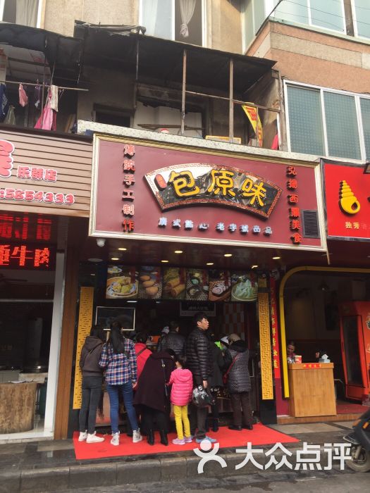 包原味-图片-桂林美食-大众点评网