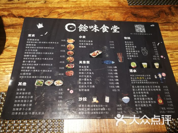 余味食堂(东区店)图片 第4张