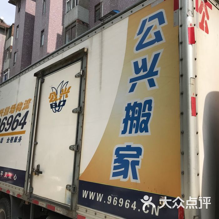 上海公兴搬家搬场公司