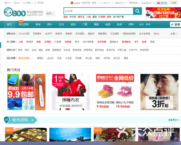 网站截图