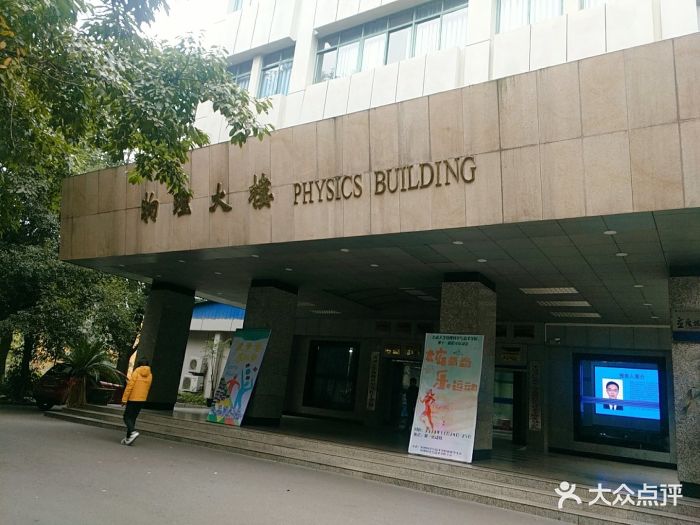 西南大学物理科学与技术学院图片 - 第5张