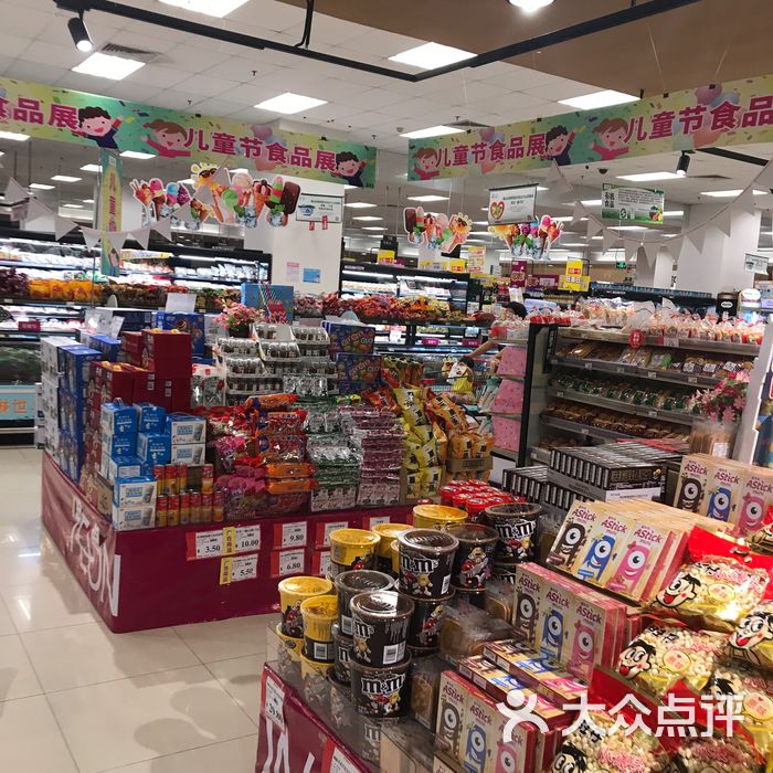 吉之岛图片-北京超市/便利店-大众点评网