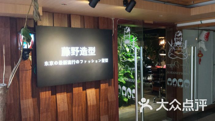 藤野造型(昌岗信和广场分店)门面图片 第9张