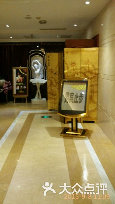名仕健康会馆-图片-锦州休闲娱乐-大众点评网
