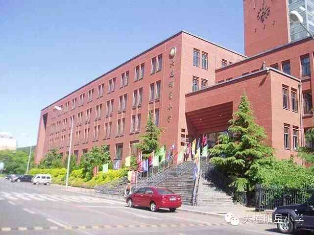 大连明星小学-"大连明星小学坐落于青云林海,周围环境
