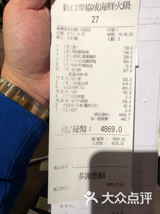 协成海鲜火锅(新口岸店)-图片-澳门美食-大众点评网