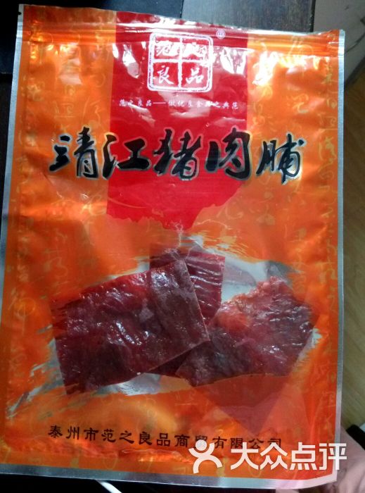 泰州特产靖江肉脯范之良品(卜蜂莲花店)图片 - 第2张