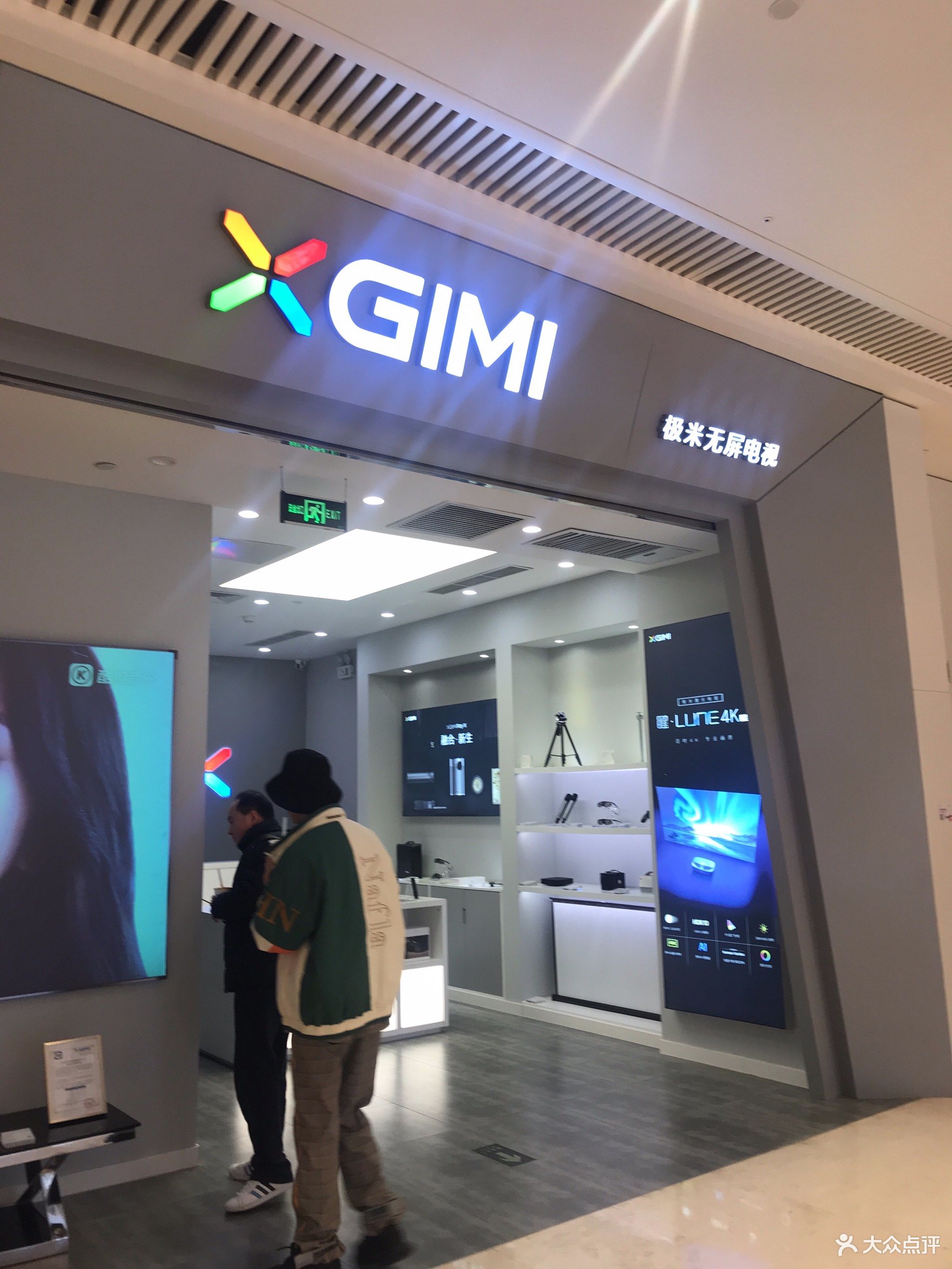 极米无屏电视(长楹天街购物中心店)