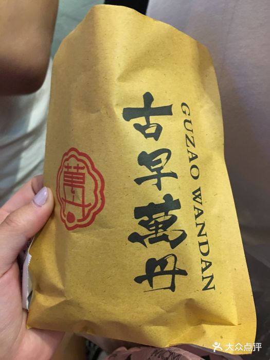 古早万丹(工联cc店)图片 第3077张