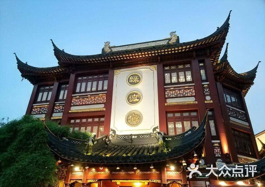 绿波廊(豫园路店)门面图片 - 第1张