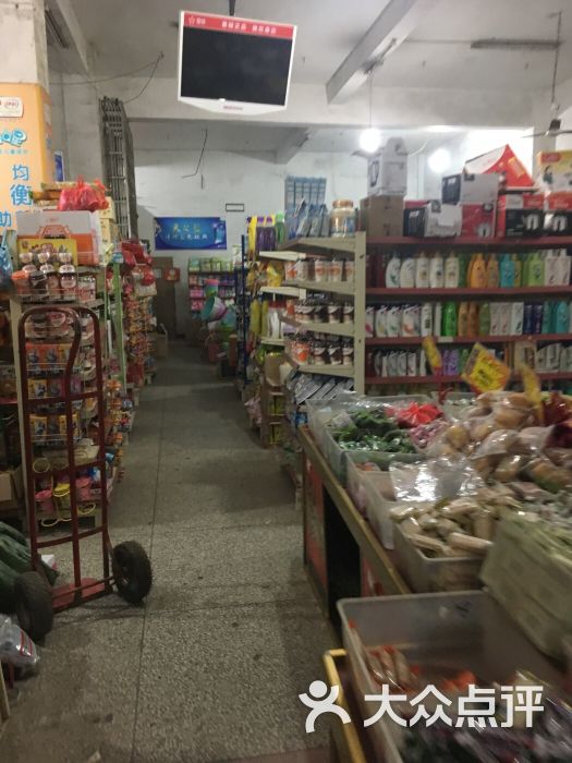 欢乐家批发超市(梧岗店)图片 第1张