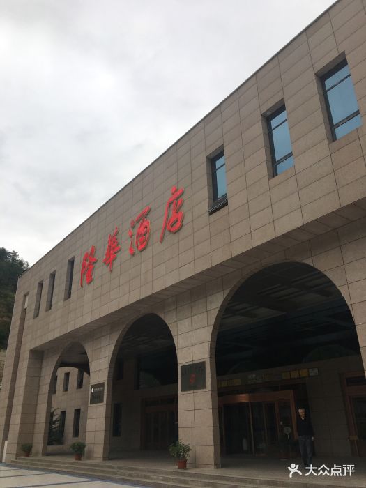 隆华花园酒店图片 第13张