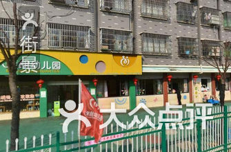 义乌幼儿园排名_义乌凤凰幼儿园(2)