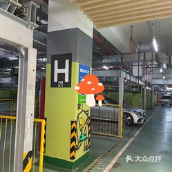 青浦万达茂地下停车场