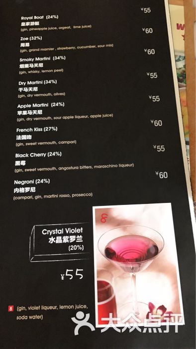 金酒基酒酒单