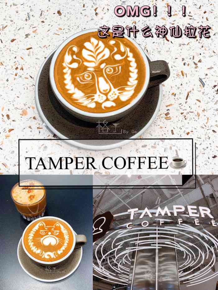 tamper coffee(深业上城店)