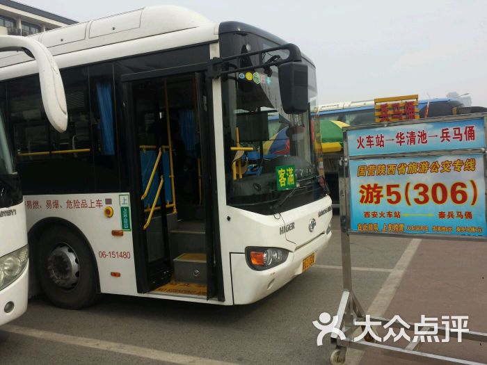 公交车(游5路)-图片-西安生活服务