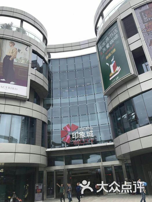 南通印象城 大众点评