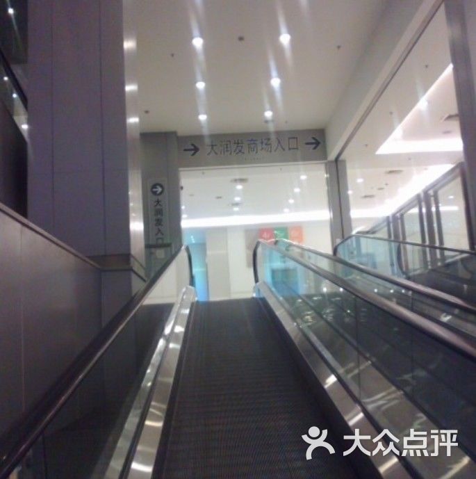大润发电梯图片-北京超市/便利店-大众点评网