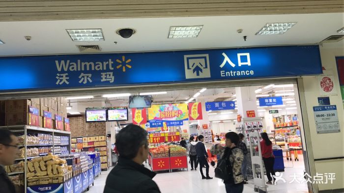 沃尔玛购物广场(悦荟广场店-图片-长沙购物-大众点评网
