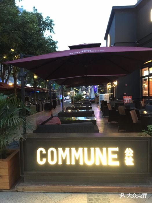 commune公社休闲餐酒吧(珠江新城店)图片 - 第366张