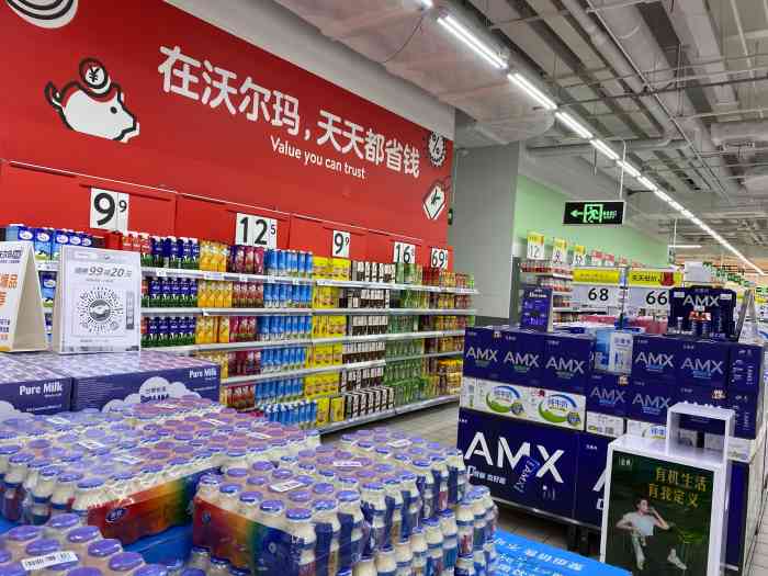 沃尔玛(前山店"沃尔玛.前山店.快过端午节了.去了一趟沃.