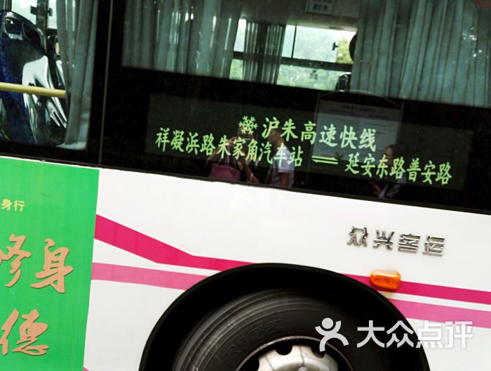 公交车:上个月去朱家角时乘过一次，发车上海生活服务