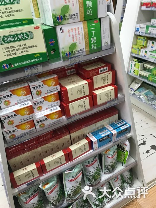 立康药房(金安店)店内环境图片 - 第25张