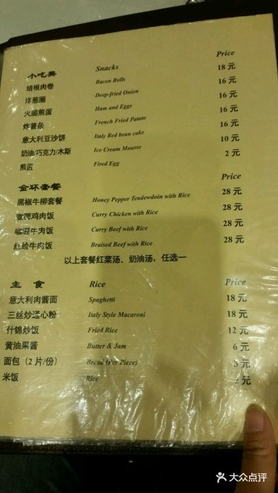 金环西餐厅图片 - 第27张