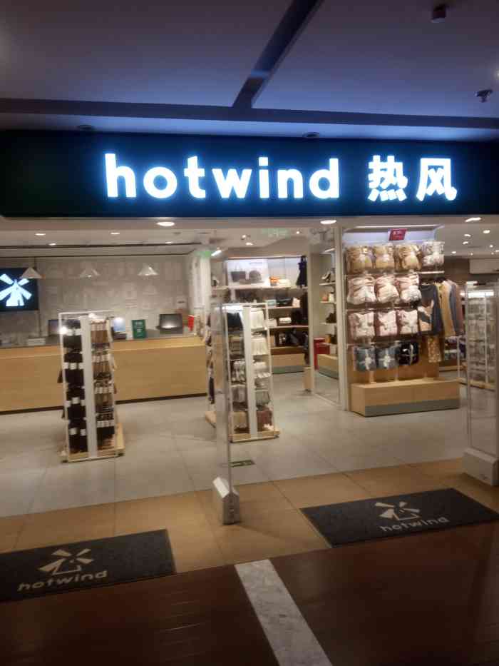 hotwind热风(西单大悦城店)