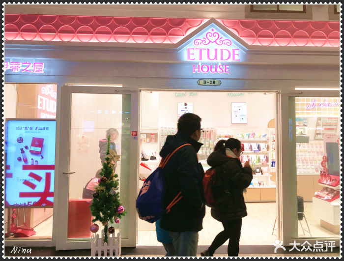 etudehouse(太平洋森活天地店)门面图片