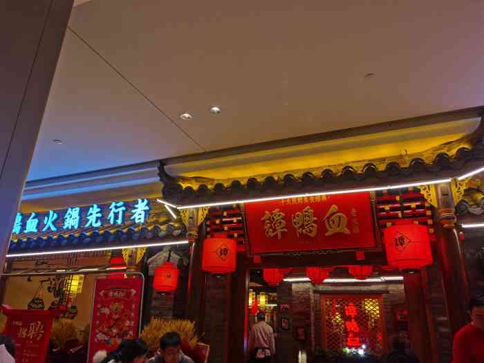 谭鸭血老火锅(宝龙广场店)-"宝龙广场四楼的谭鸭血拔草喽年前盆友聚.