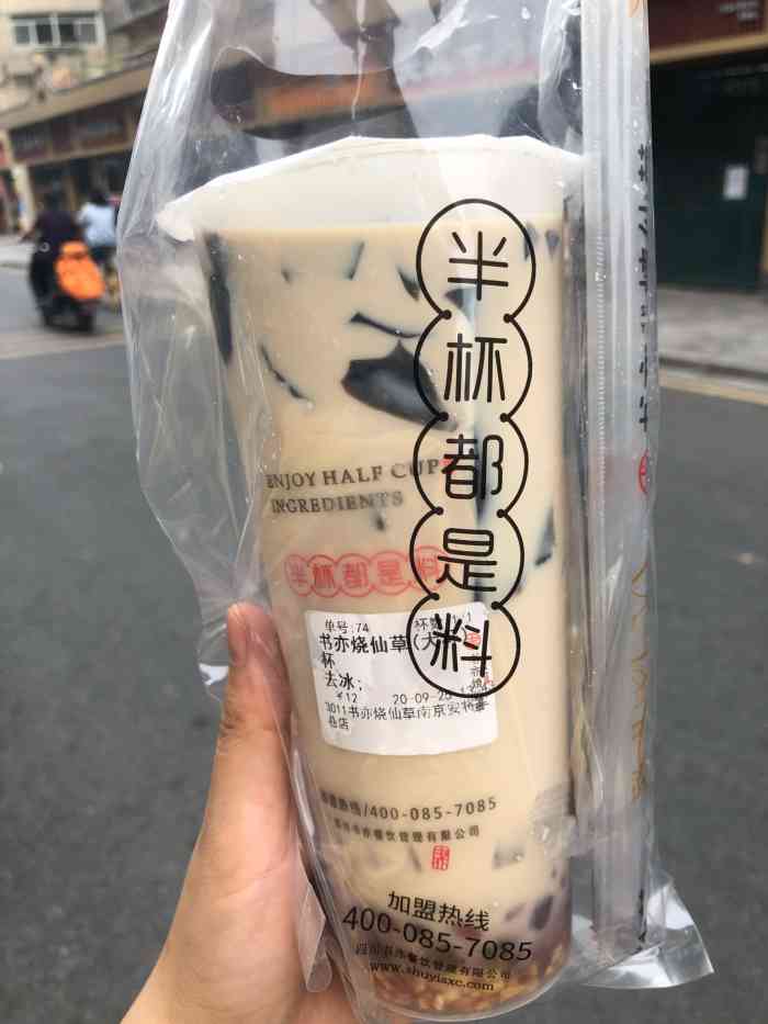 悸动奶茶烧仙草(时尚莱迪店)