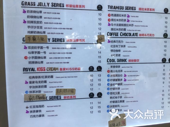 悸动奶茶烧仙草(明瓦廊店)图片 - 第119张