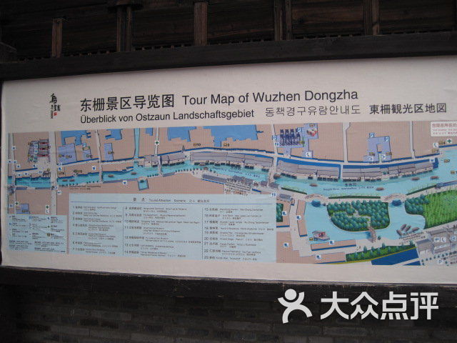 东栅地图,坑爹伐?