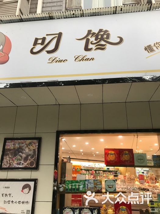 叼馋图片 - 第1张
