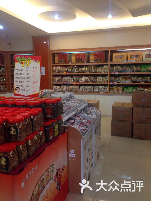 恒康食品专卖店(海曙店)-图片-宁波购物-大众点评网