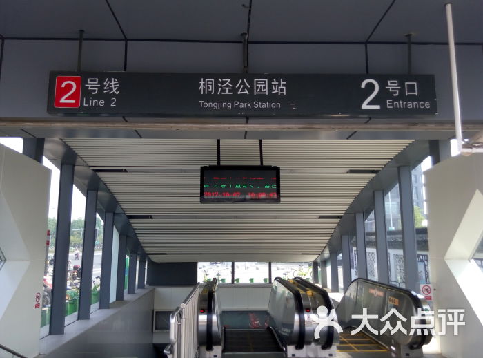 桐泾公园-地铁站图片 第7张