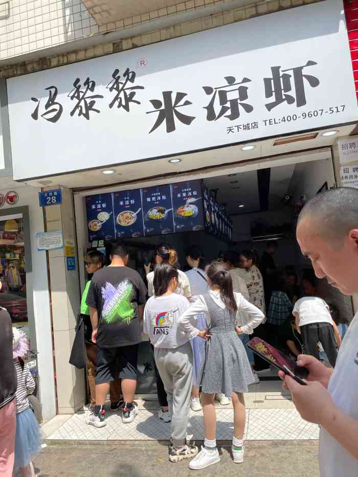 冯黎黎米凉虾(天下城店)-"作为一个凉虾爱好者,这个是