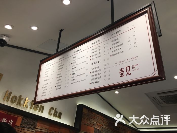 壶见hokkien cha(百源店)图片 - 第4张