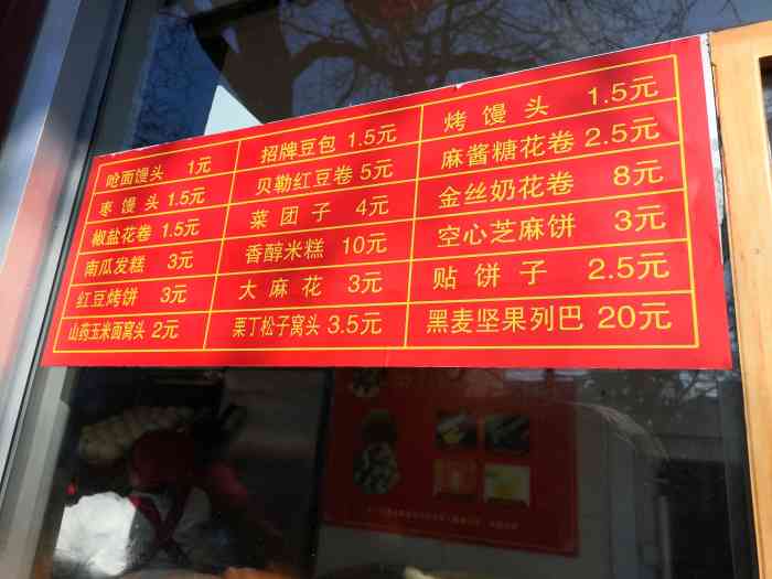 宫门口馒头-"快过年了来宫门口馒头店买网红馒头红豆.
