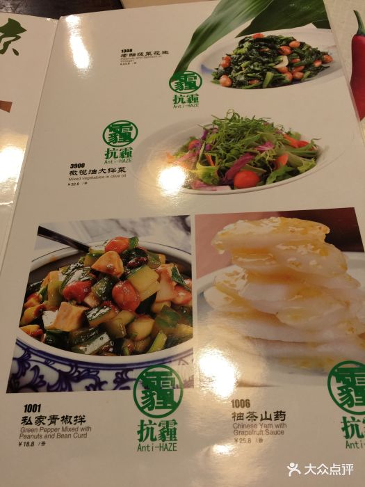 金鼎轩·南北菜(地坛店)-菜单-价目表-菜单图片-北京