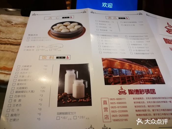 陶德砂锅(蜀汉路店)图片