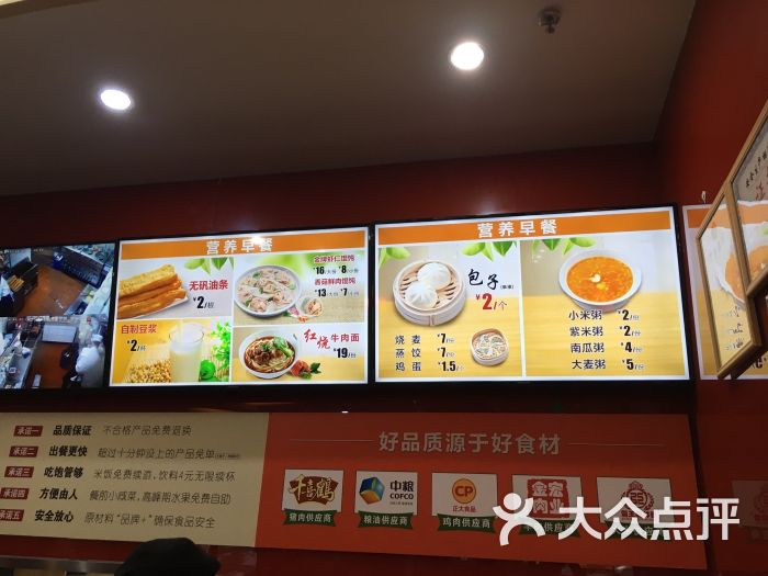 南城香(洋桥南店)菜单图片 - 第3张