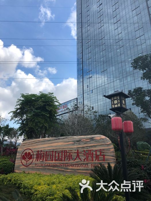 梅园国际大酒店·自助餐厅-门面图片-福州美食-大众