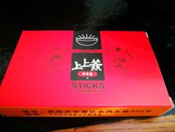 上上签人均_遇见即是上上签图片