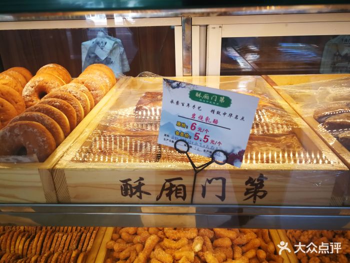 酥厢门第-图片-天津美食-大众点评网