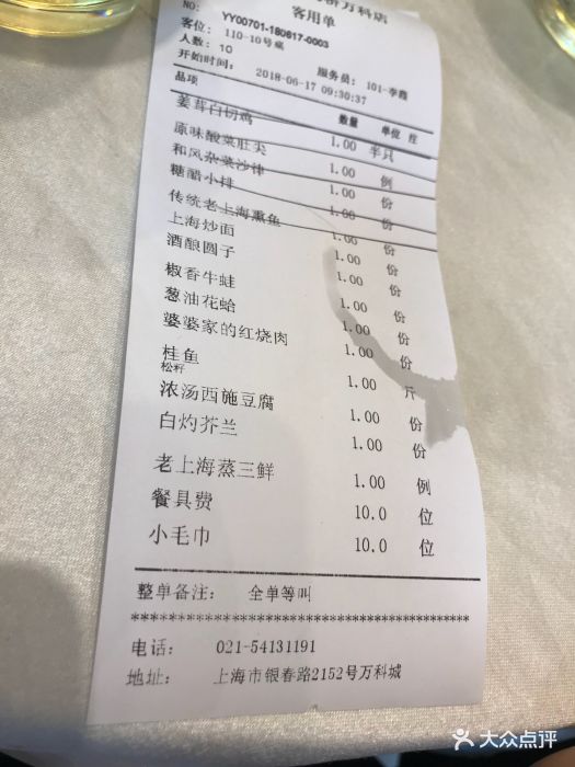 聚鑫阁(马桥万科店)图片 第9张